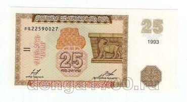 ������� 25 ������ 1993� UNC, #l969-235