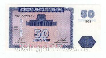 ������� 50 ������ 1993� UNC, #l969-236