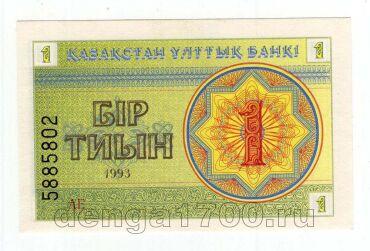 ��������� 1 ���� 1993� ����� �� UNC, #l969-237