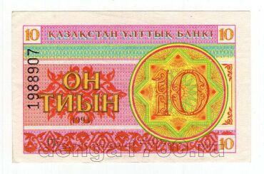 ��������� 10 ���� 1993� ����� ��, #l969-239