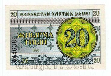 ��������� 20 ���� 1993� ����� ��, #l969-240