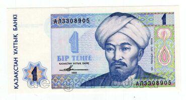 ��������� 1 ����� 1993� ����� �� UNC, #l969-241