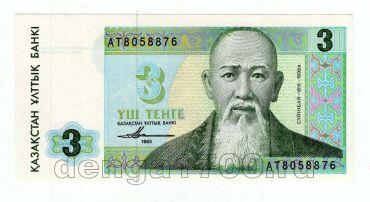 ��������� 3 ����� 1993� ����� �� UNC, #l969-242