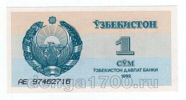 ���������� 1 ��� 1992� ����� �� UNC, #l969-245