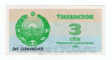 ���������� 3 ���� 1992� ����� �� UNC-, #l969-246