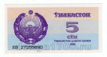 ���������� 5 ��� 1992� ����� �� UNC, #l969-247