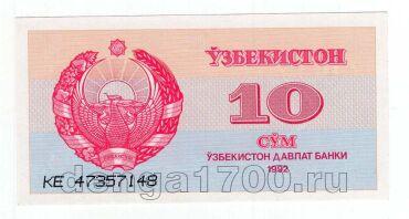 ���������� 10 ��� 1992� ����� �� UNC, #l969-248