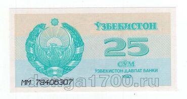 ���������� 25 ��� 1992� ����� �� UNC-, #l969-249