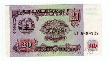 ����������� 20 ������ 1994� ����� �� UNC, #l969-254