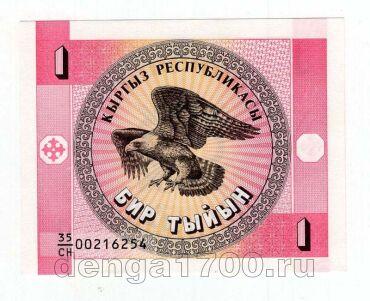 �������� 1 ����� 1993� ����� UNC, #l969-255