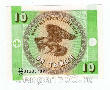 �������� 10 ����� 1993� ����� UNC, #l969-256