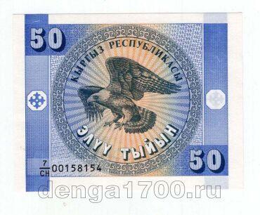 �������� 50 ����� 1993� ����� UNC, #l969-257