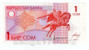 �������� 1 ��� 1993� ����� UNC, #l969-258