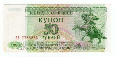 ������������� 50 ������ 1993�, #l969-263