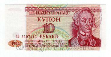 ������������� 10 ������ 1994� UNC, #l969-268