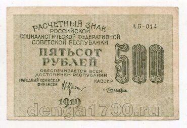 500 ������ 1919� ��-014, #l979-055