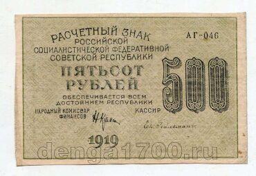 500 ������ 1919� ��-046, #l979-057