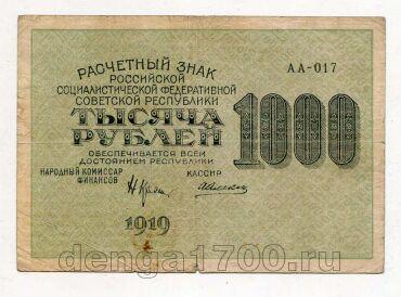 1000 ������ 1919� ��-017, #l979-058