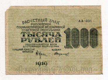 1000 ������ 1919� ��-031, #l979-060