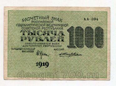 1000 ������ 1919� ��-094, #l979-061