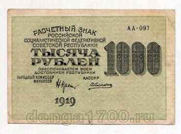 1000 ������ 1919� ��-097, #l979-062