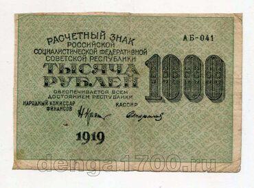 1000 ������ 1919� ��-041, #l979-064