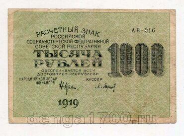 1000 ������ 1919� ��-016, #l979-065