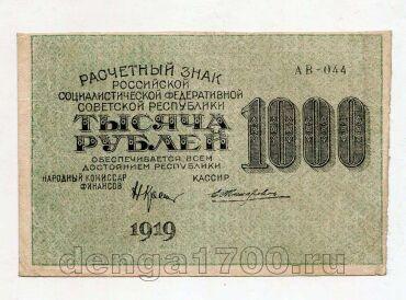 1000 ������ 1919� ��-044, #l979-066