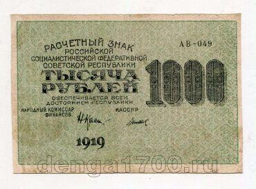 1000 ������ 1919� ��-049, #l979-067