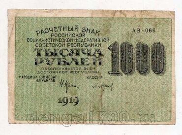 1000 ������ 1919� ��-066, #l979-068