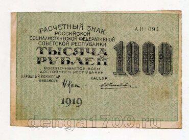 1000 ������ 1919� ��-094, #l979-069