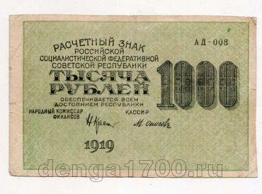 1000 ������ 1919� ��-008, #l979-070