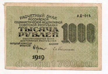 1000 ������ 1919� ��-015, #l979-071