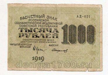 1000 ������ 1919� ��-021, #l979-072