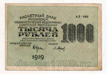 1000 ������ 1919� ��-066, #l979-073