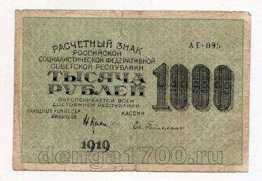 1000 ������ 1919� ��-095, #l979-074