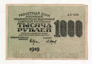 1000 ������ 1919� ��-026, #l979-075