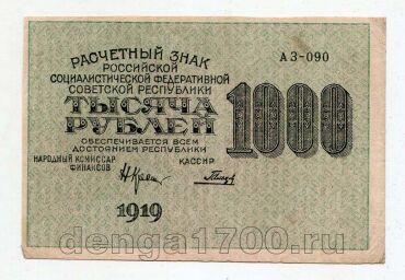 1000 ������ 1919� ��-090, #l979-077