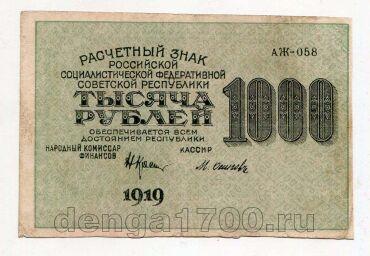 1000 ������ 1919� ��-058, #l979-079