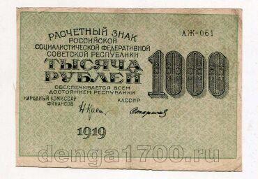 1000 ������ 1919� ��-061, #l979-080