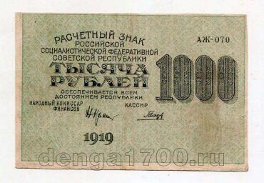 1000 ������ 1919� ��-070, #l979-081