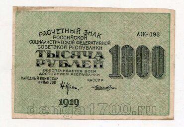 1000 ������ 1919� ��-093, #l979-082