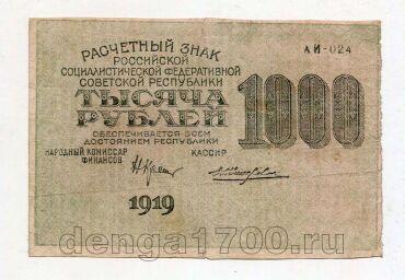 1000 ������ 1919� ��-024, #l979-084