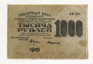 1000 ������ 1919� ��-031, #l979-085