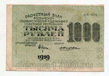 1000 ������ 1919� ��-024, #l979-088