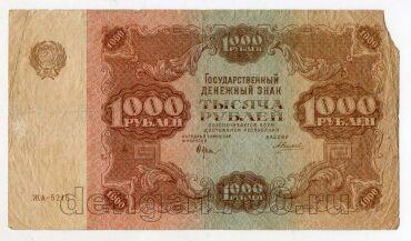 1000 ������ 1922� ��-5215, #l979-094