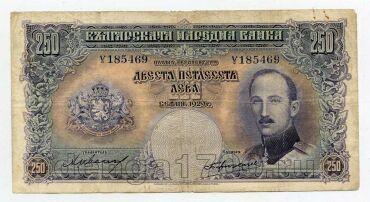 �������� 250 ����� 1929� ����� III, #l979-121