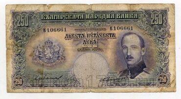 �������� 250 ����� 1929� ����� III, #l979-122