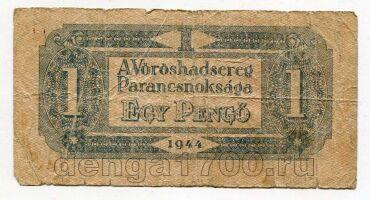 ������� 1 ����� 1944� ����.���������, #l979-126