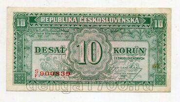 ������������ 10 ���� 1945�, #l979-131